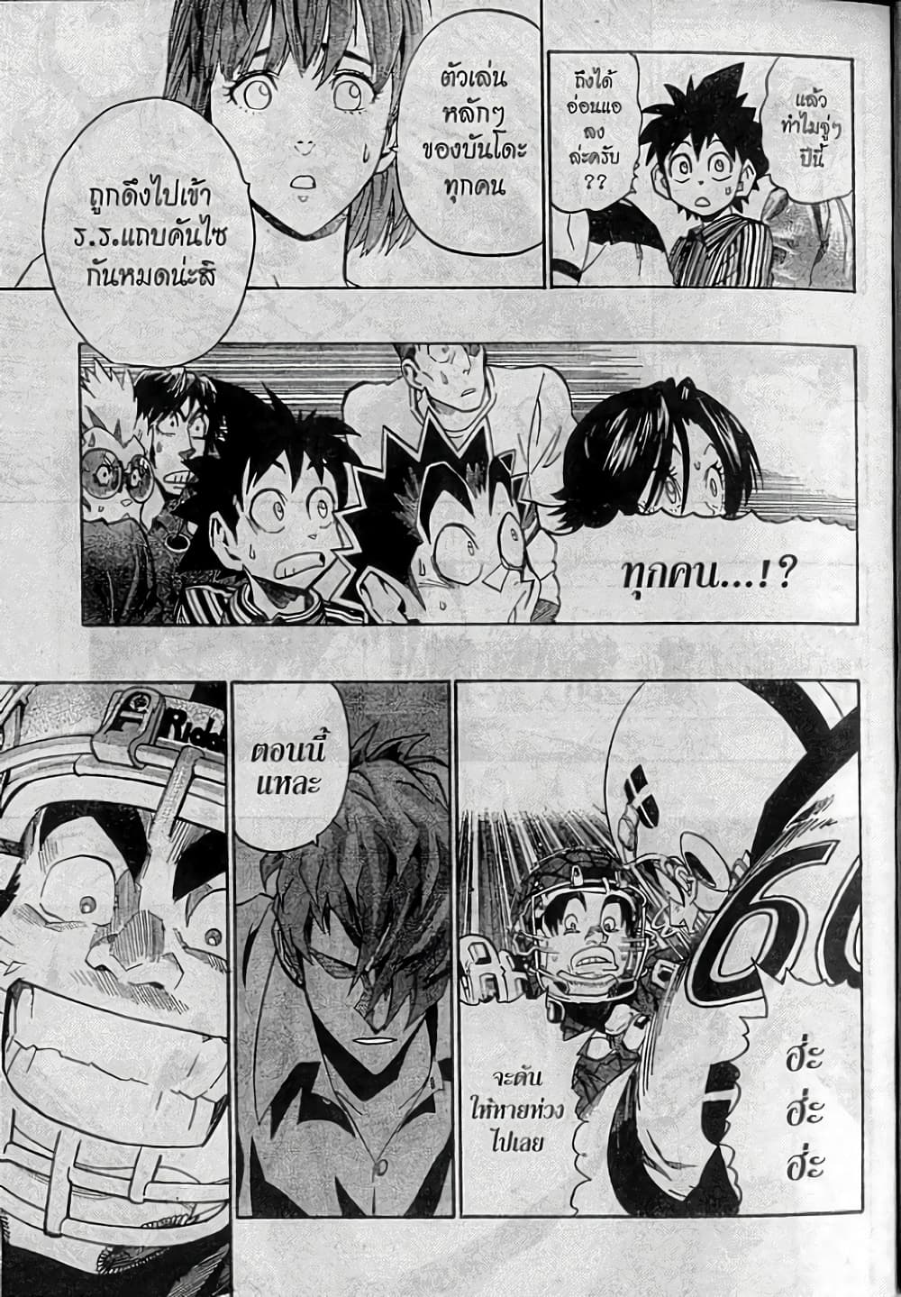 Eyeshield 21 152-152