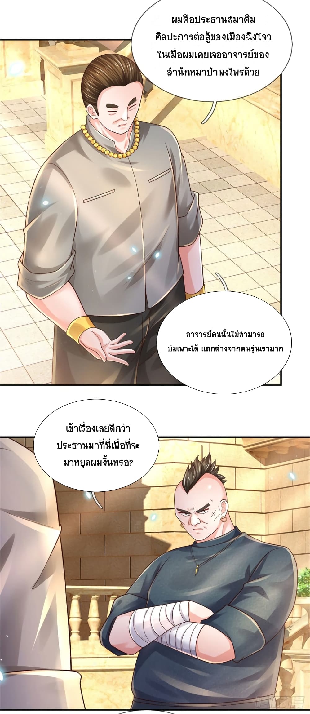 Immortal Emperor Refining 5000 Years 77-77
