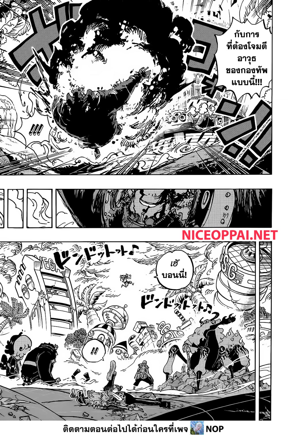 One Piece 1107-ฉันตามหายนายมาตลอดเลยนะ!!