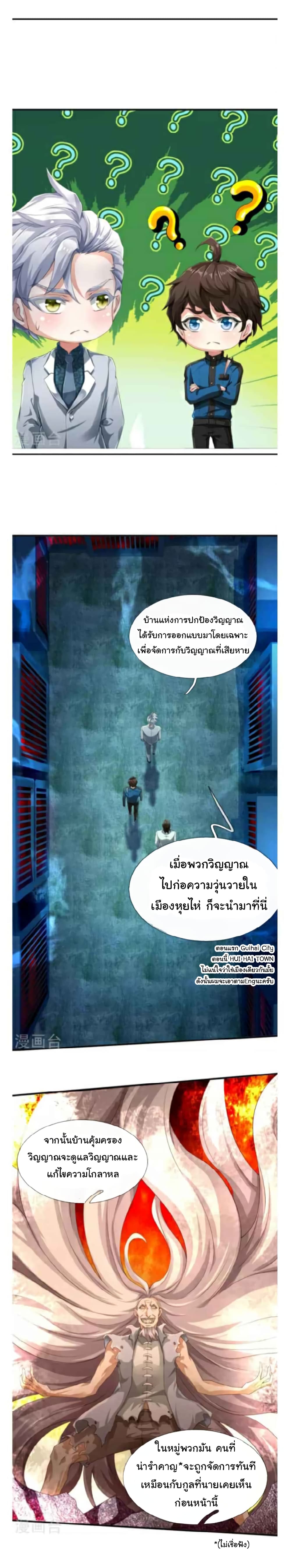 The Town Gate Man 9-9