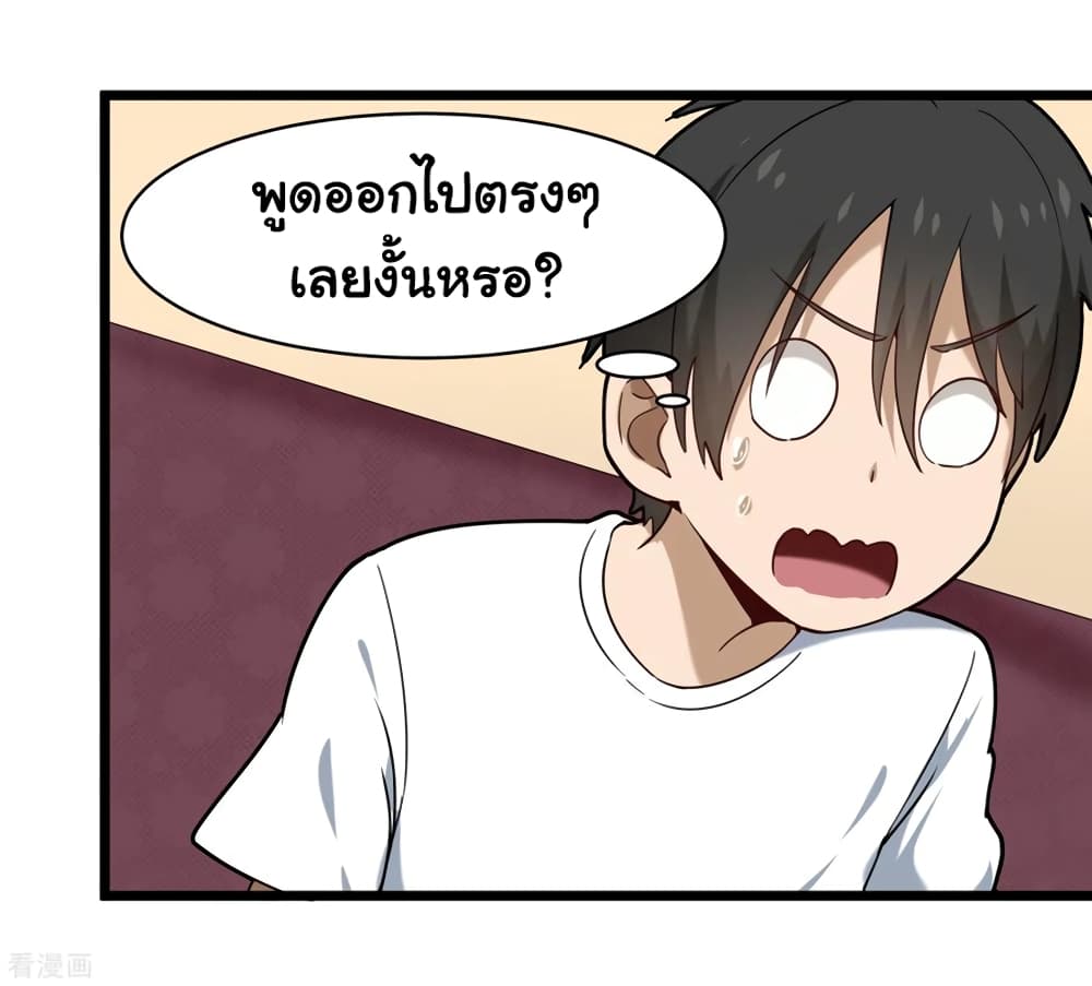 School Flower Master ระบบเรียนพาเซียนเรื่องรัก 106-106