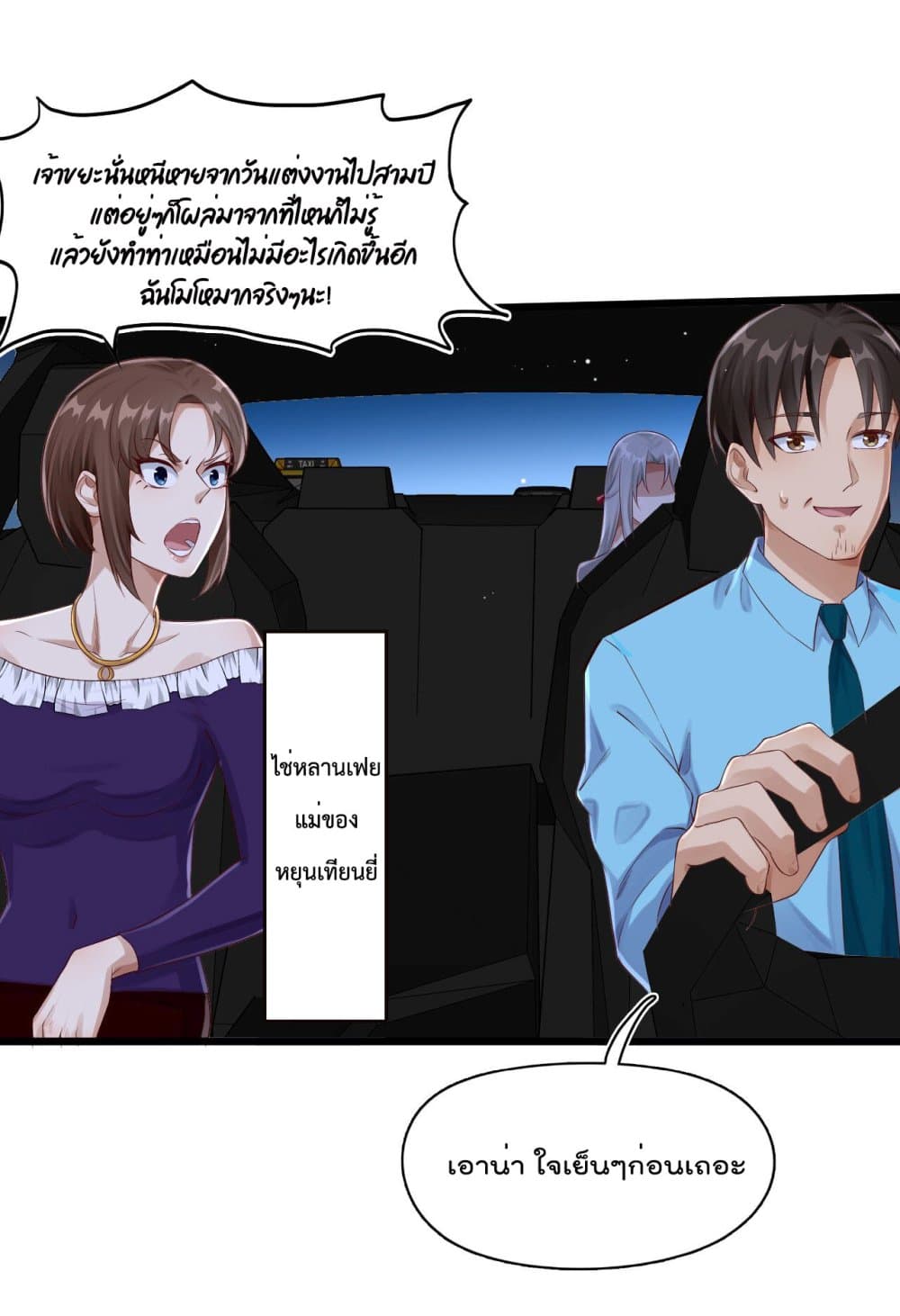 War of Ragnarok สงครามเทพ 7-7