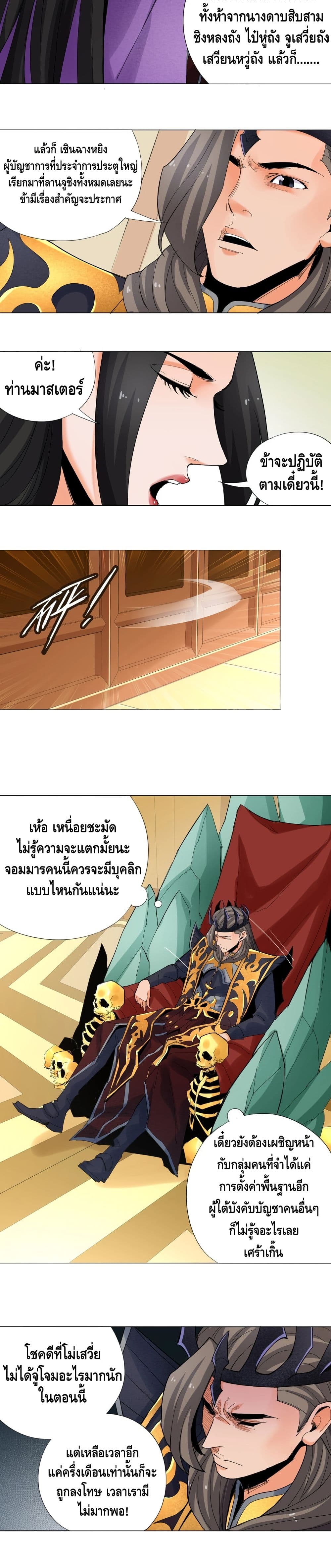 Martial Arts Villain 2-2