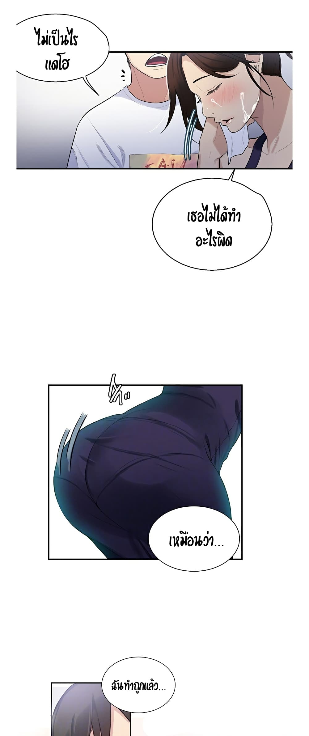 Secret Class 4-4