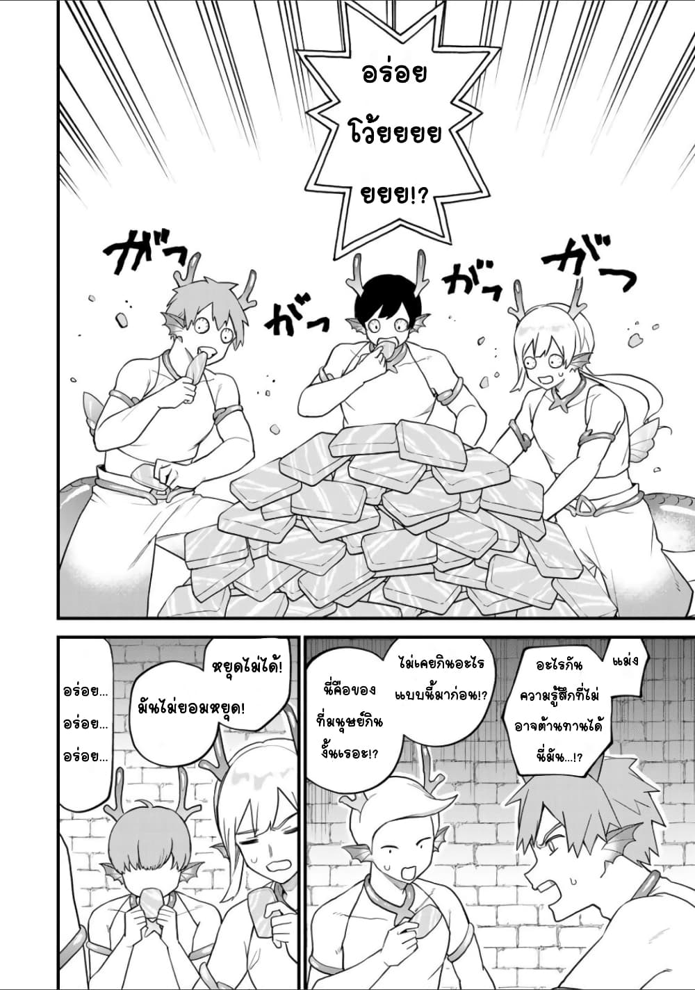 Sekai Saikyou no Majo, Hajimemashita - Watashidake "Kouryaku Saito" wo Mireru Sekai de Jiyuu ni Ikimasu 26-26