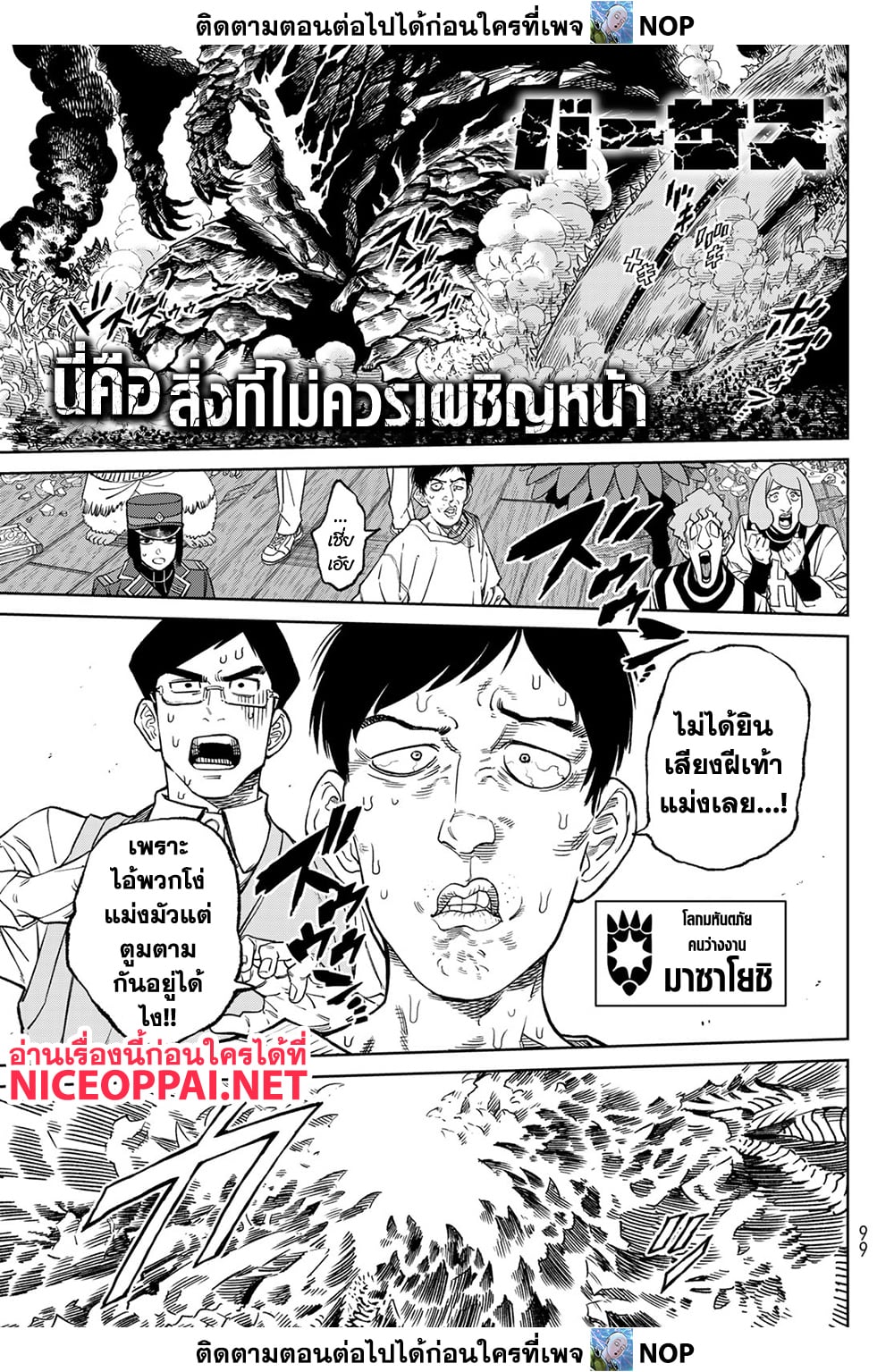 Versus 14-ชีวิตที่สมควรต่อ