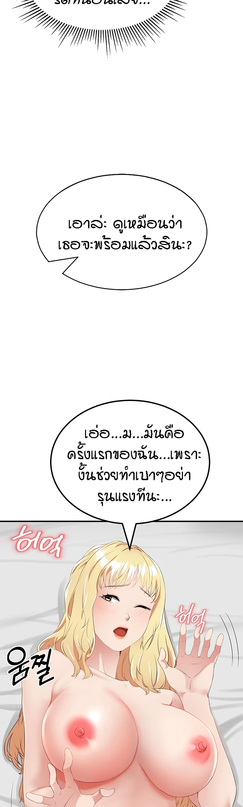 Mother-Son Island Survival 9-9