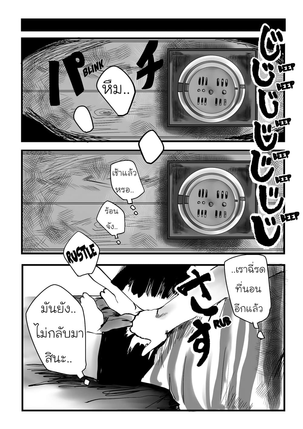 Ore ga Watashi Ni Naru made 5-5