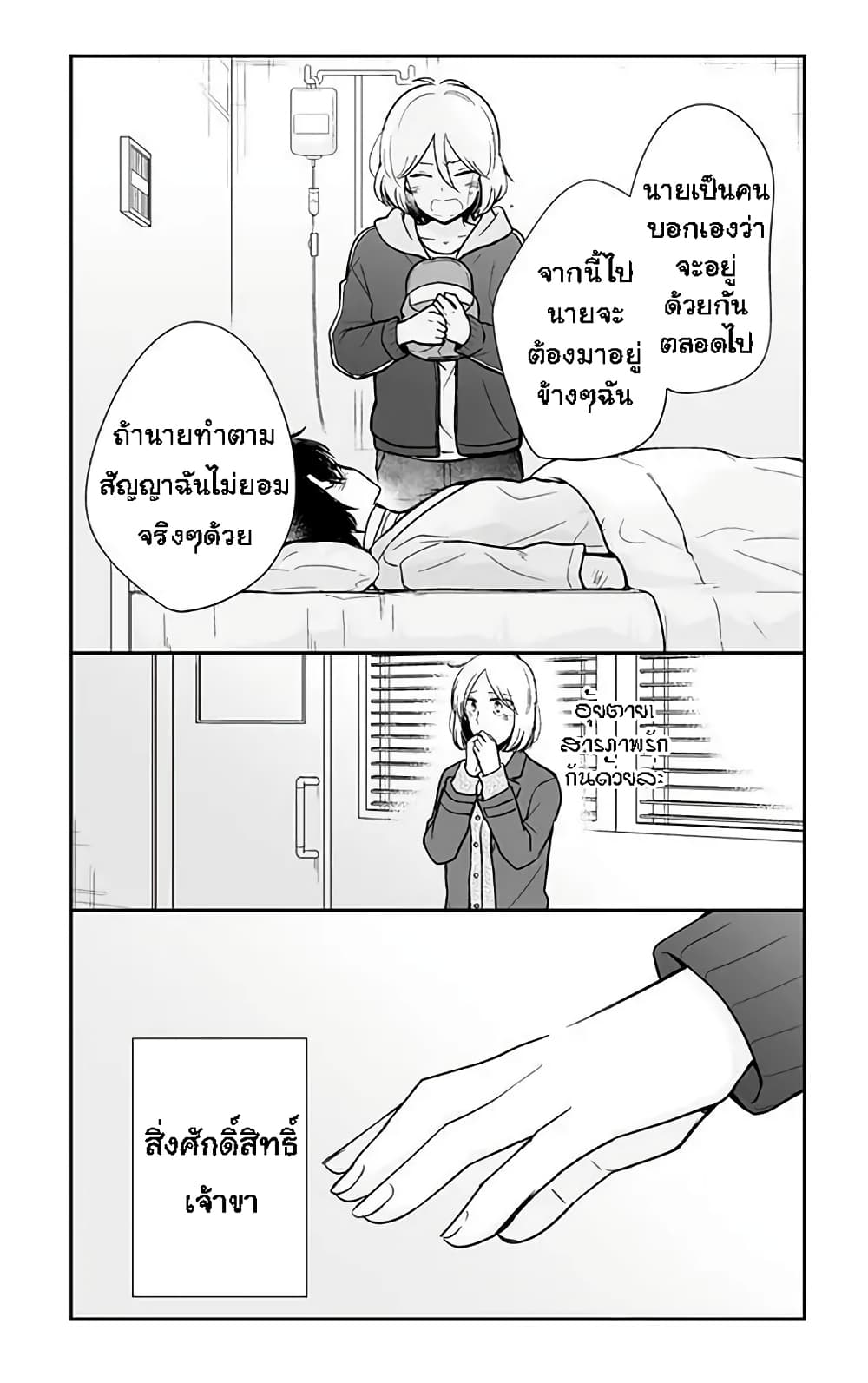 Shishunki Bitter Change 63-เปลี่ยน