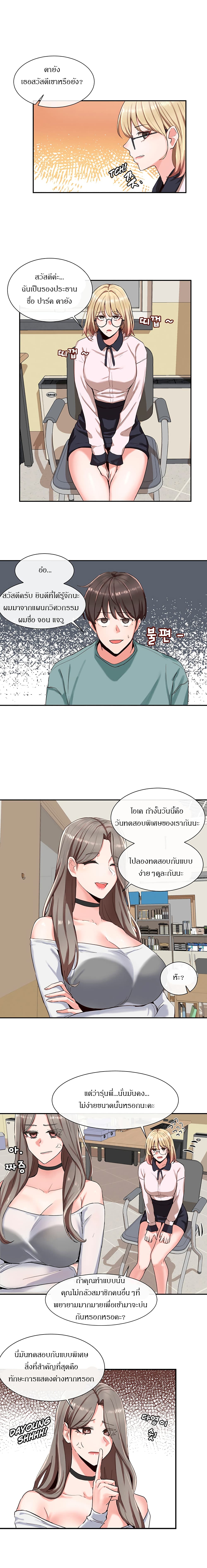 Theater Society (Circles) 3-3