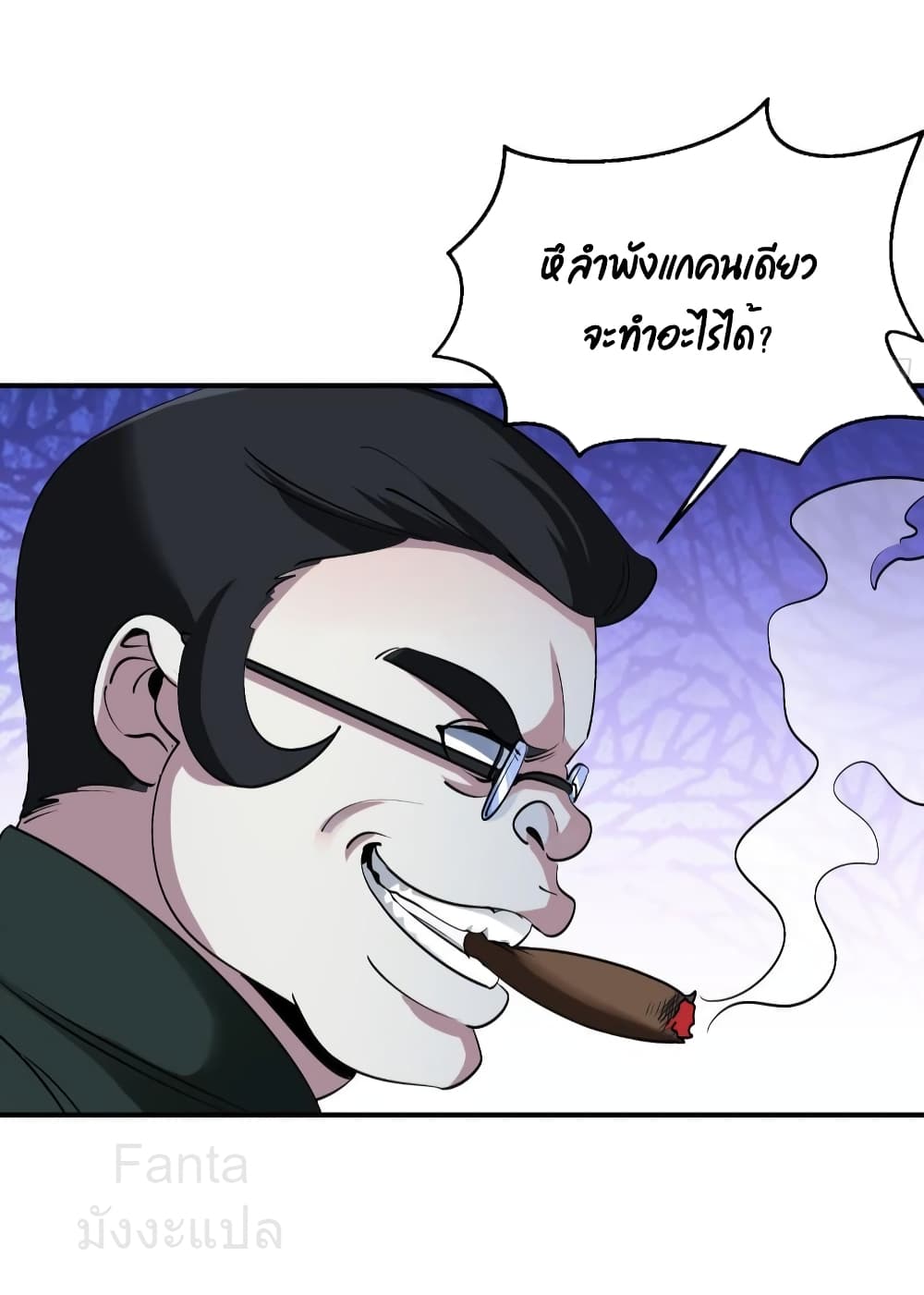 Dragon King Hall ราชันมังกรแห่งใต้ดิน 195-195