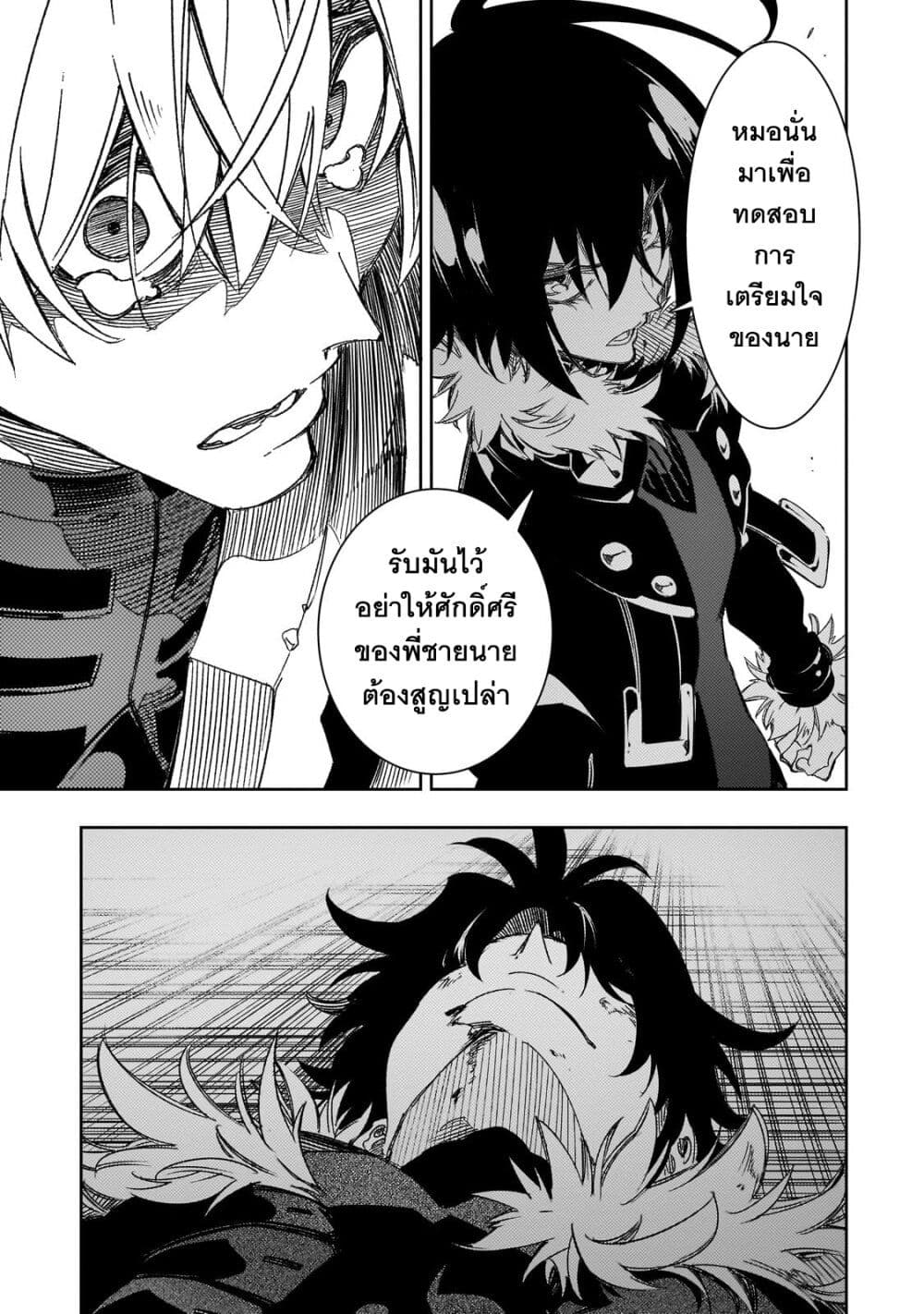 Saikyou no Shien-shoku "Wajutsushi" Dearu Ore wa Sekai Saikyou Kuran o Shitagaeru นักพูดสุดโฉดสร้างแคลนสุดแกร่ง 40.1-งูพิษที่มีปีกงอกออกมา