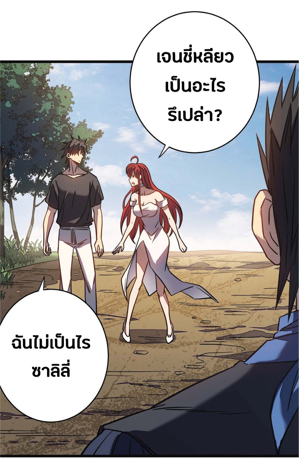 My Path to Killing Gods in Another World 10-10