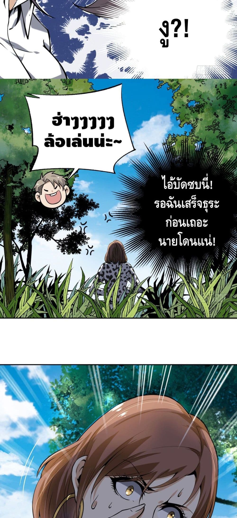 Super Genius 7-7