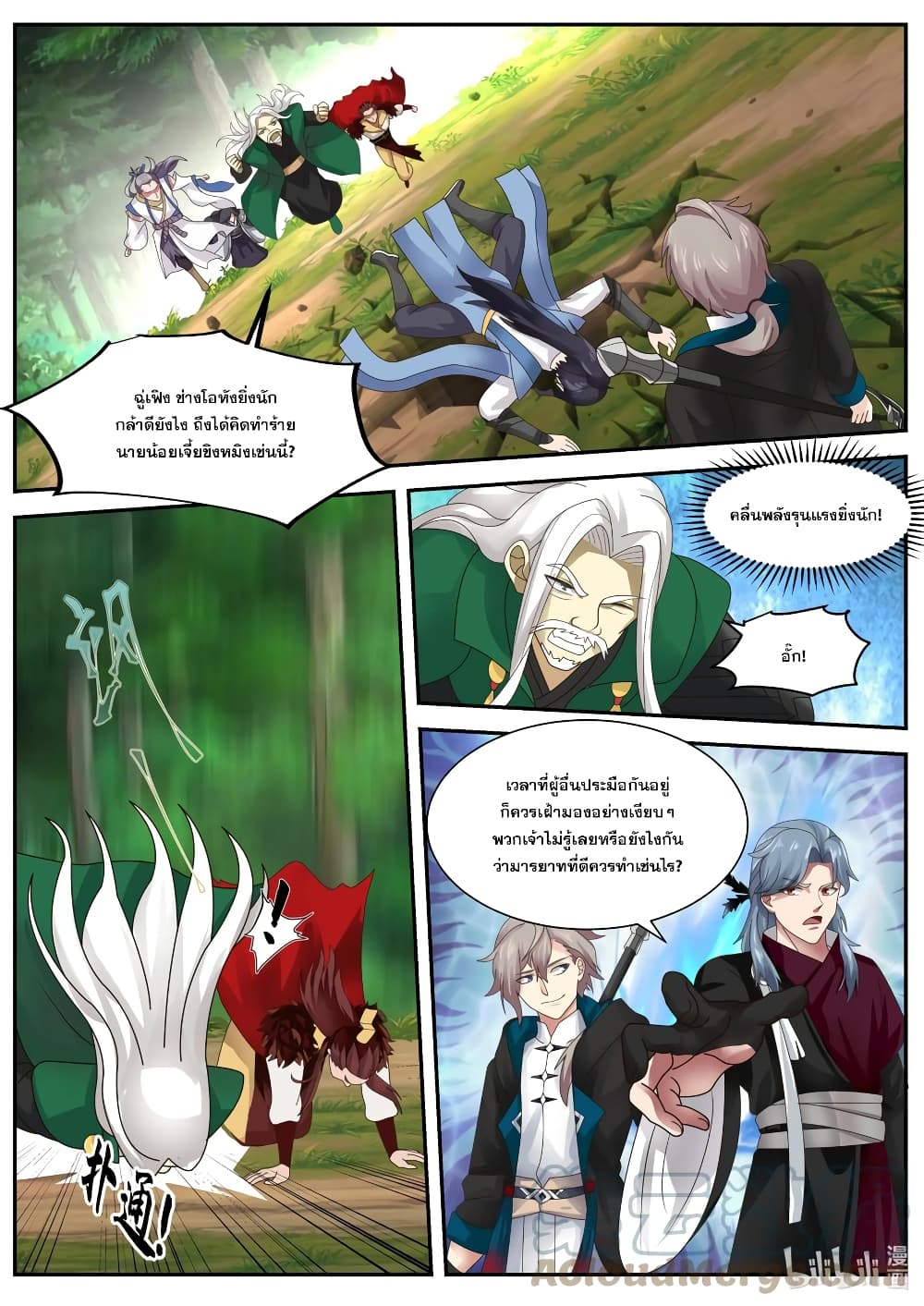 Martial God Asura 357-บุคคลผู้แข็งแกร่งในศิษย์รุ่นเยาว์