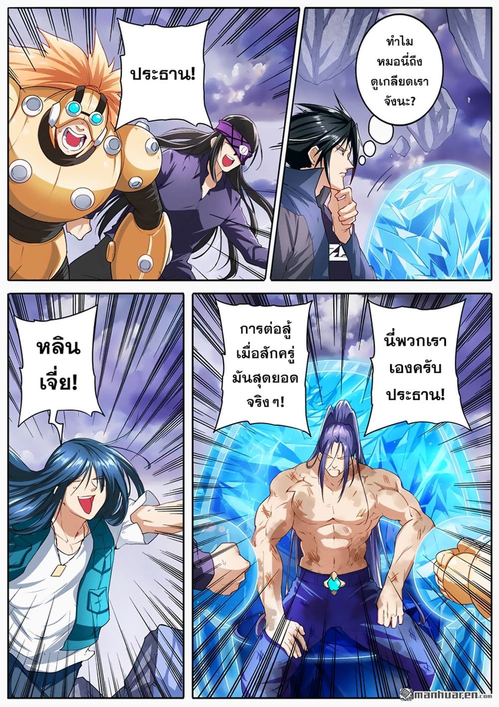 Hero? I Quit A Long Time Ago ฮีโร่น่ะหรอ? ฉันเลิกเป็นมานานแล้ว 176-176
