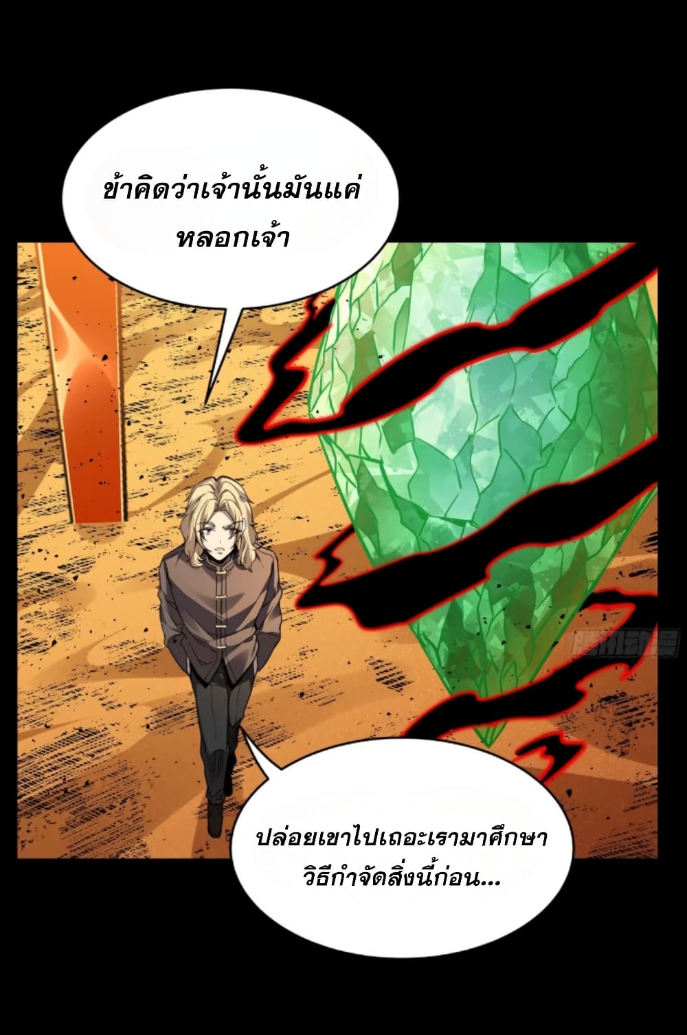 Legend of Star General 120-120