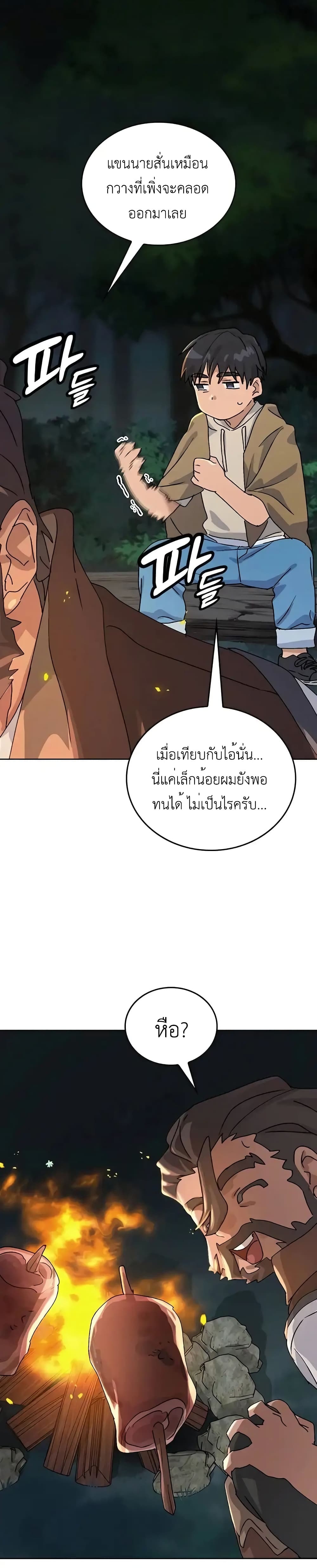 Healing Life Through Camping In Another World 9-9