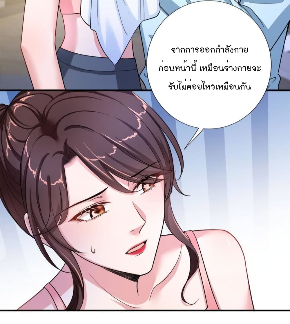 Trial Marriage Husband: Need to Work Hard 140-140
