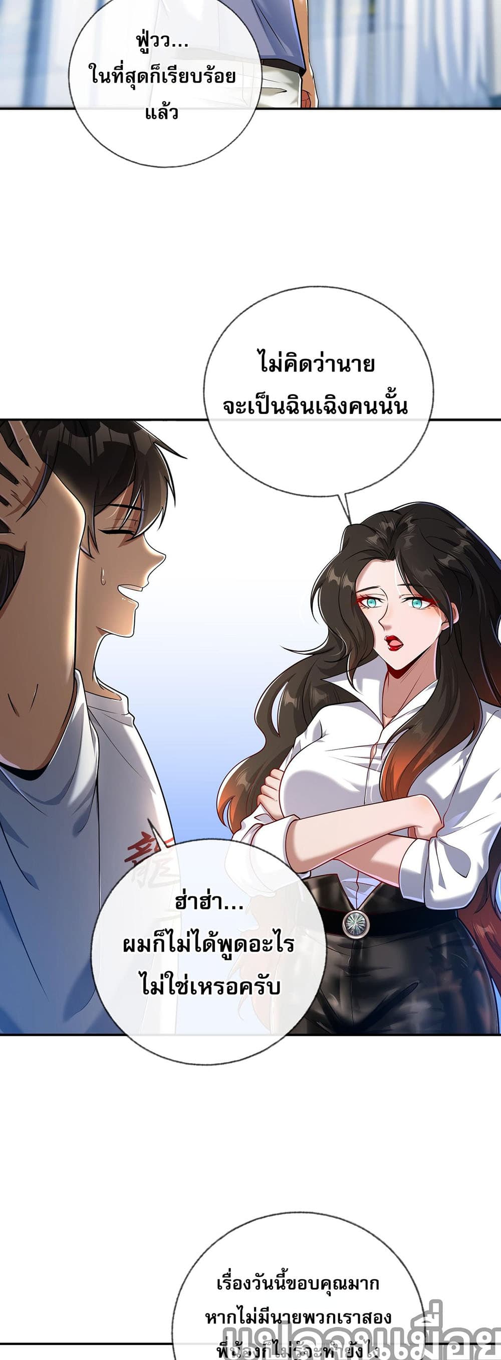 My Wife Is Rich and Beautiful แฟนของผมทั้งสวยและรวยมาก 13-13