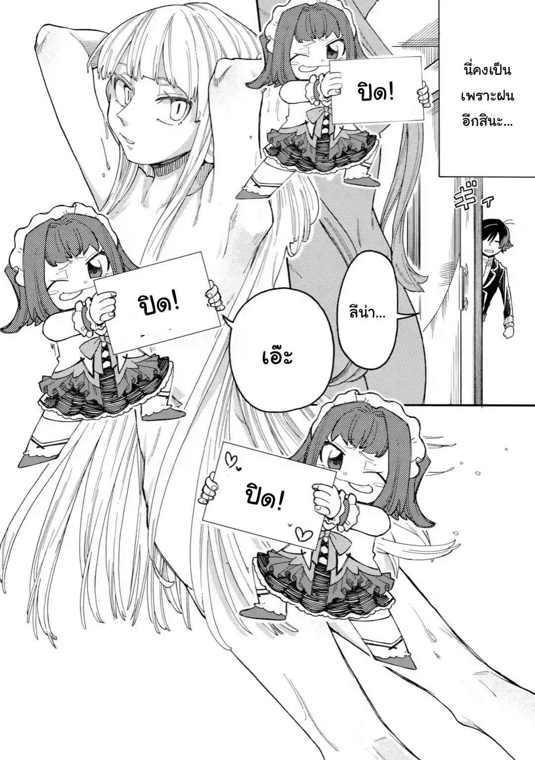 Ore wa Mada, Honki o Dashite Inai 21.1-21.1