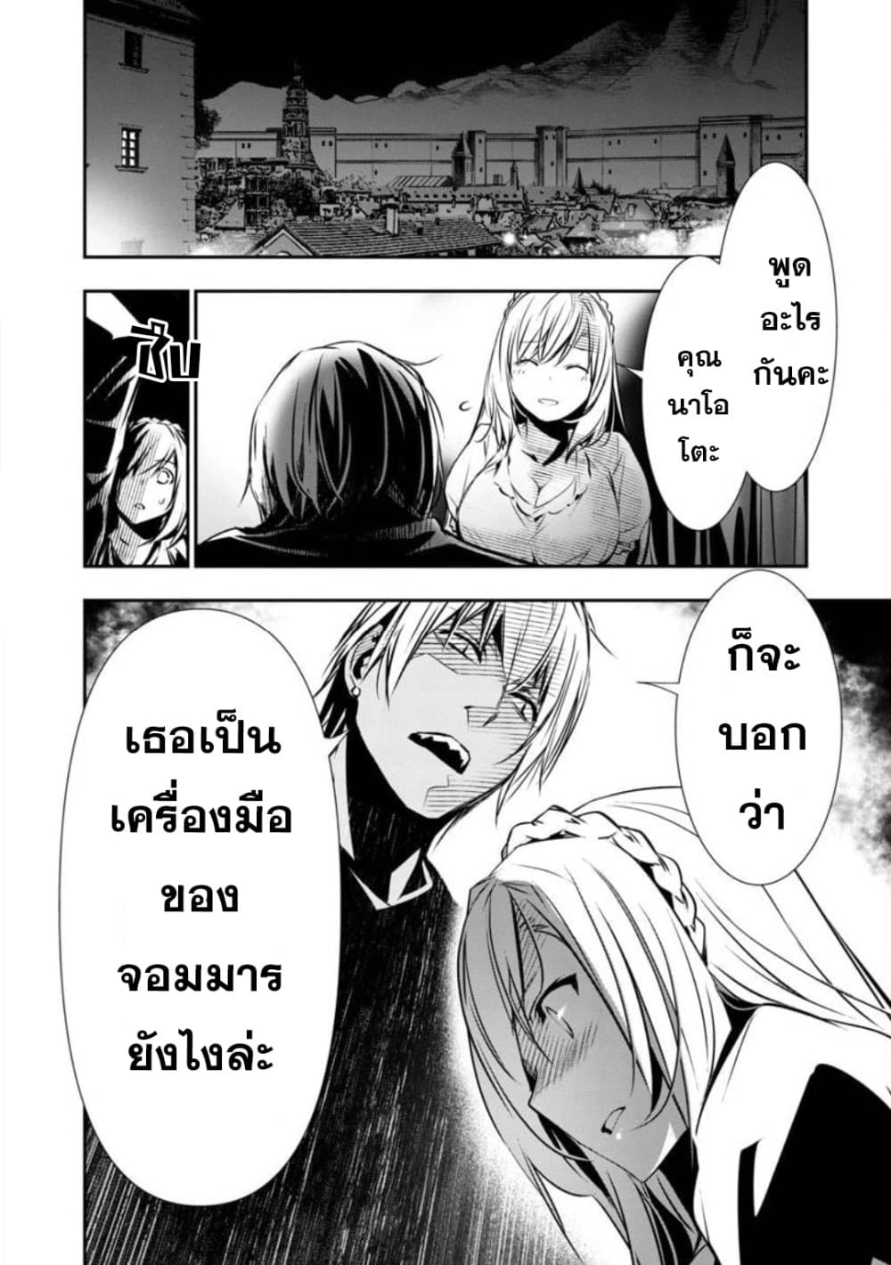Isekai NTR 12-12