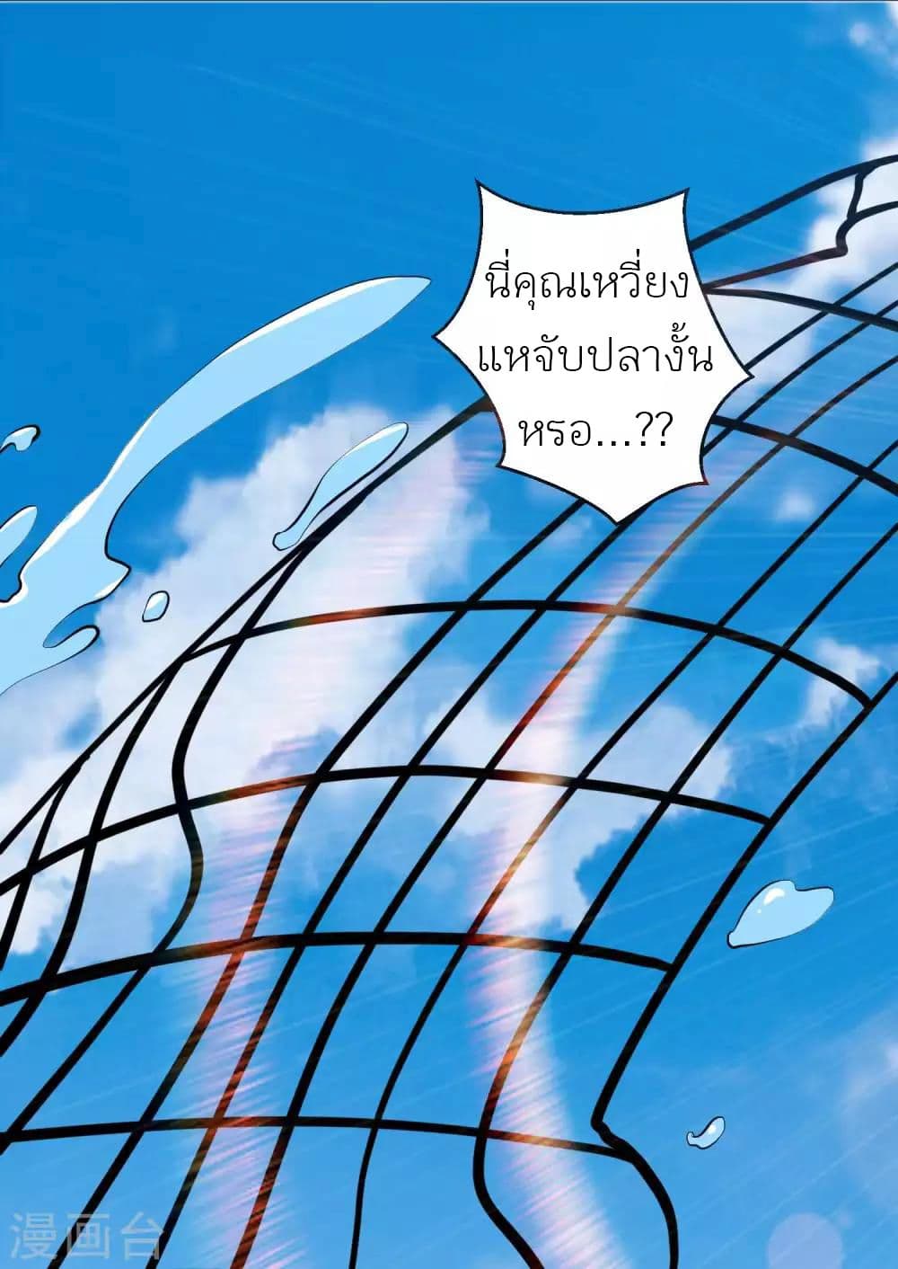 God Fisherman 69-69