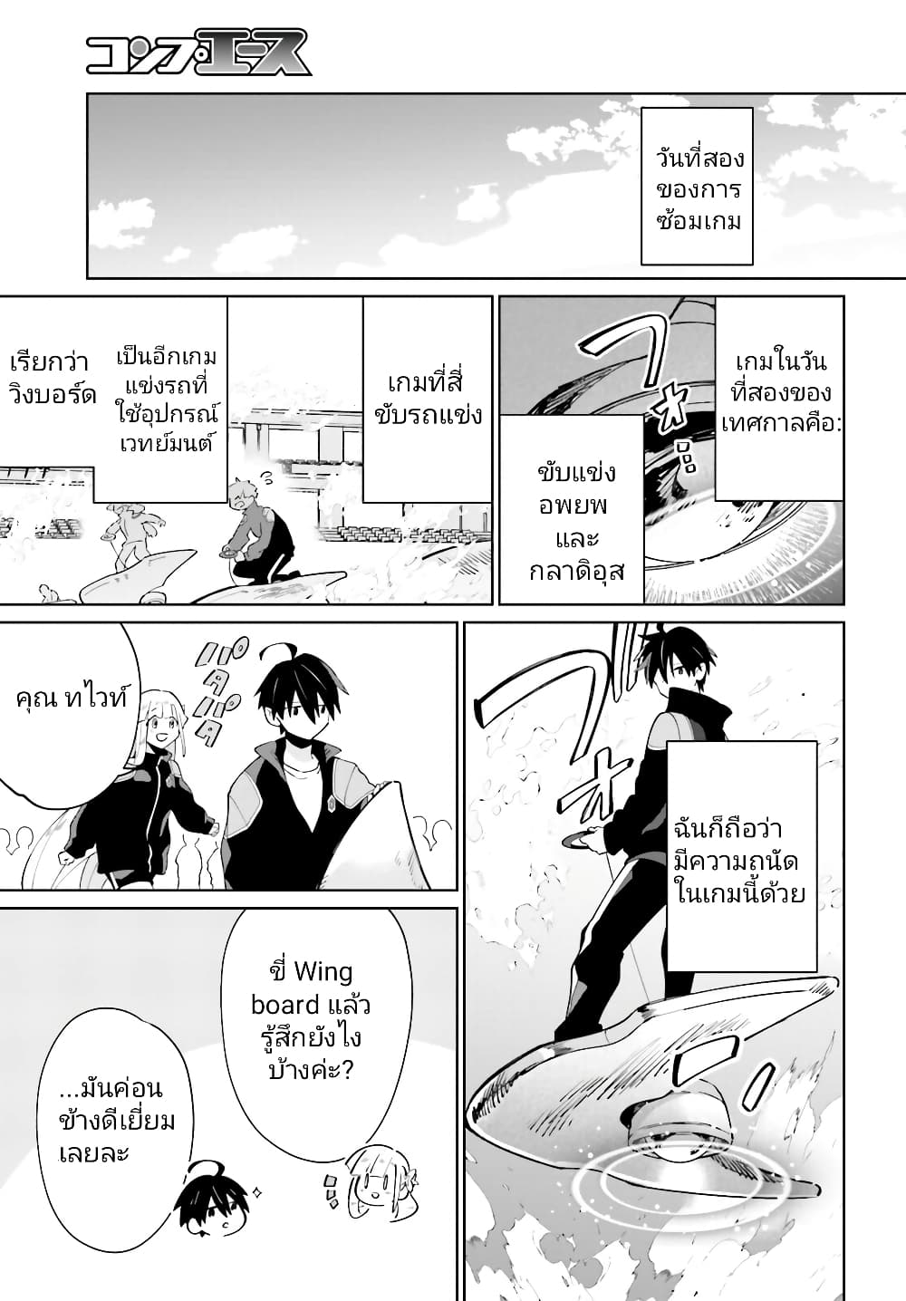 Kage no Eiyuu no Nichijou-tan ชีวิตประจำวันของผู้กล้าเงาสุดแกร่ง 22-22