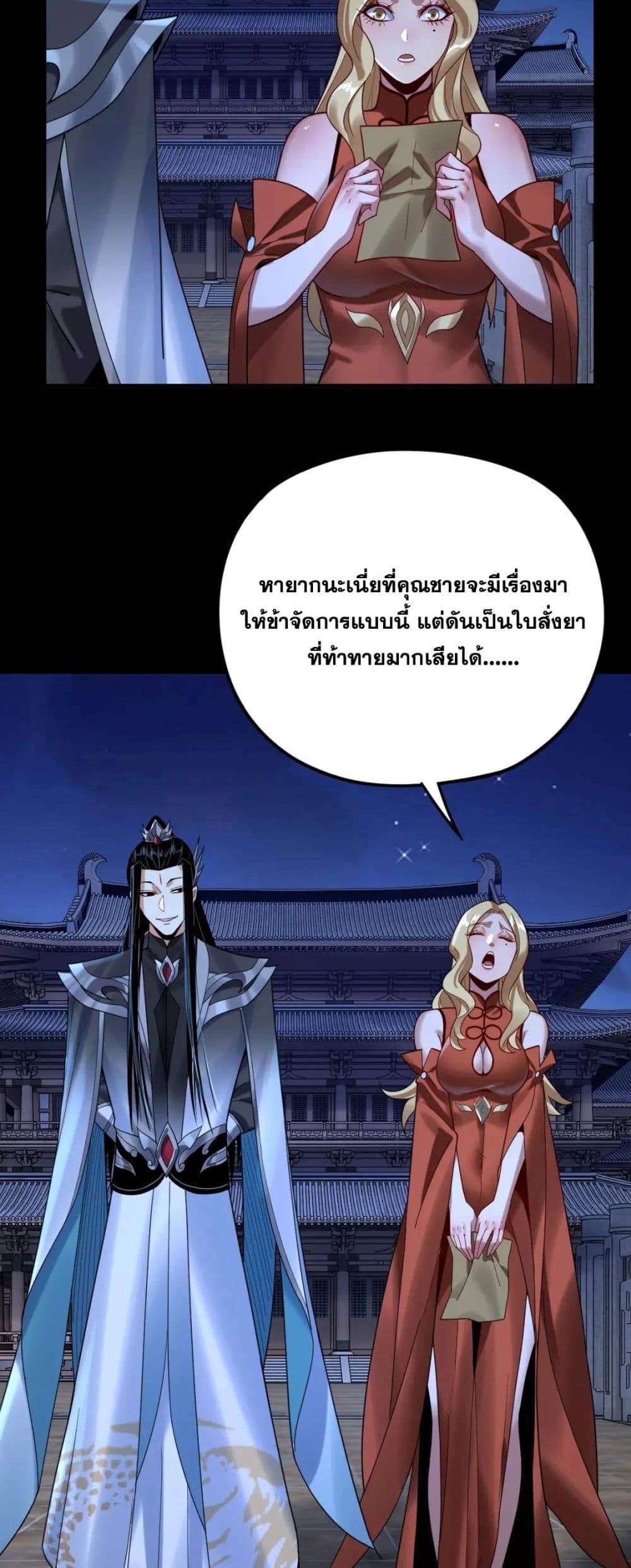 Villain is here 101-101