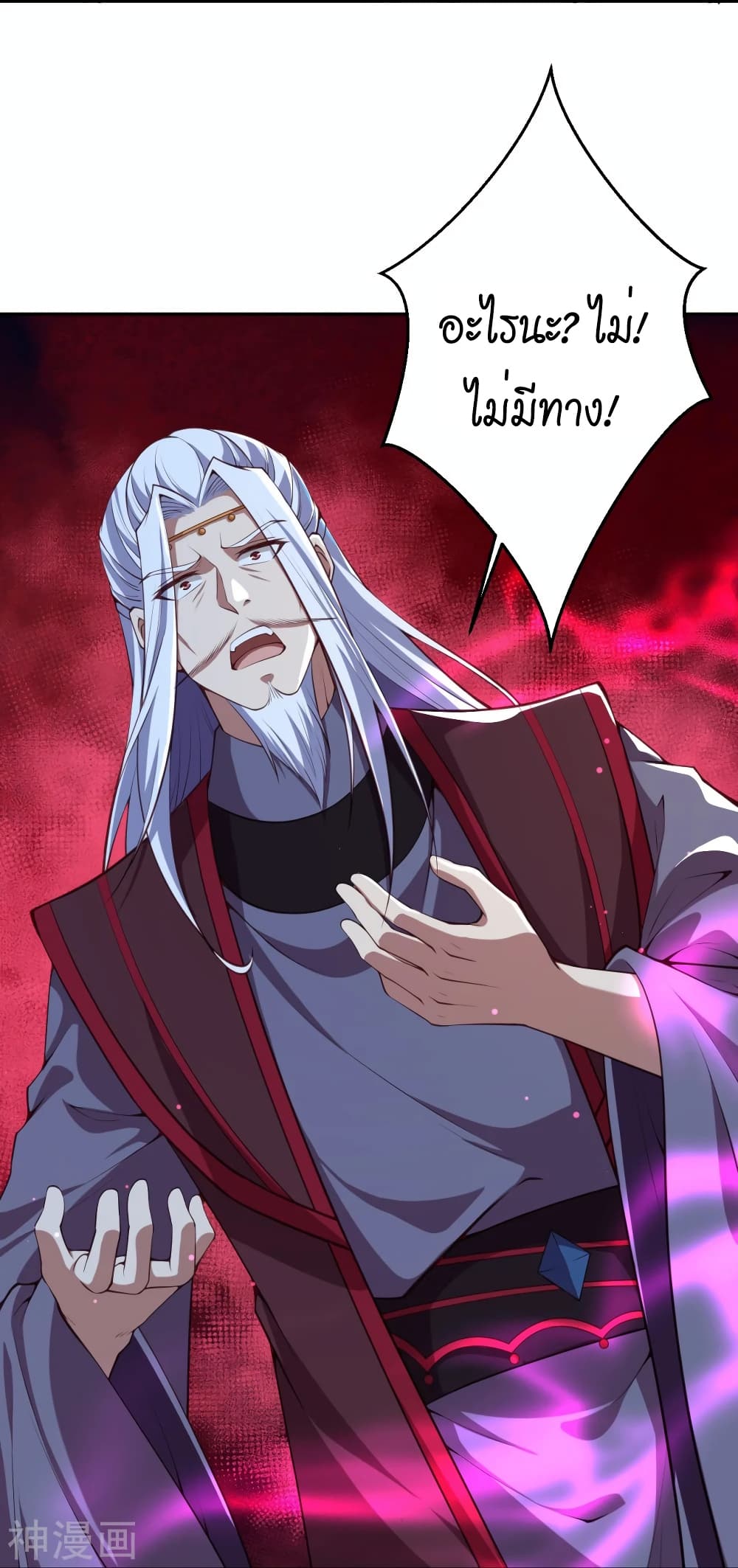 Against the Gods อสูรพลิกฟ้า 498-498