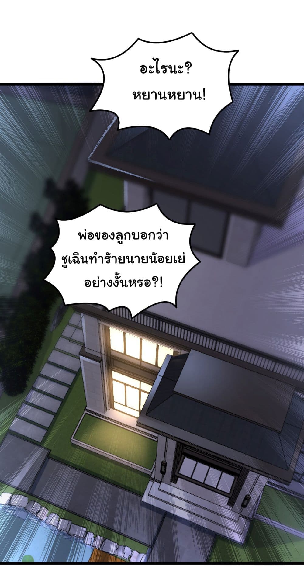 Chu Chen, The Trash Son-in-Law 13-13