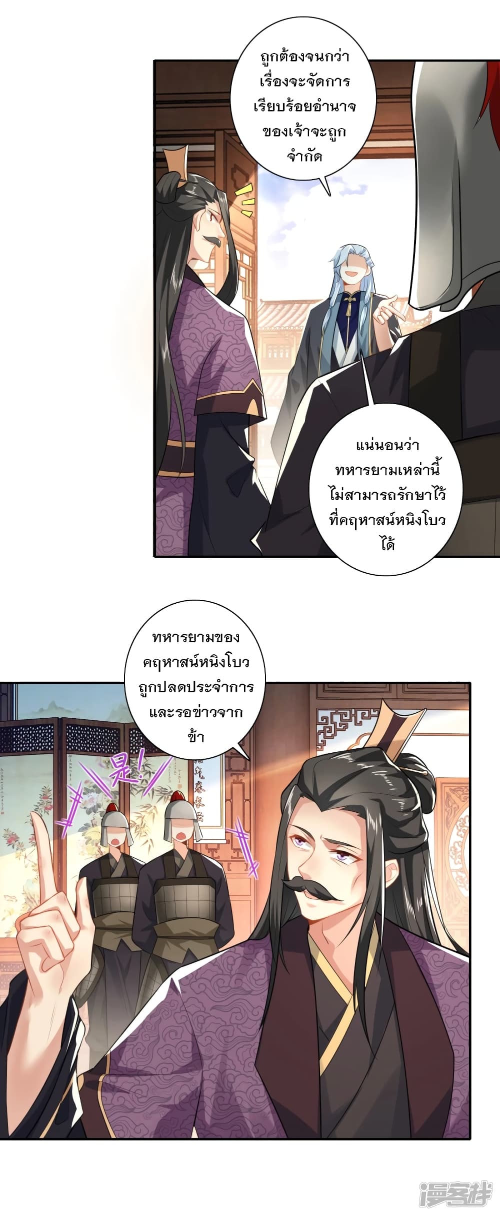 History Strongest Son In Law 20-20