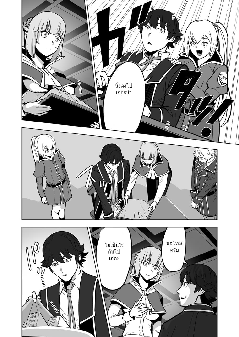 Sen no Sukiru o Motsu Otoko 38.2-38.2