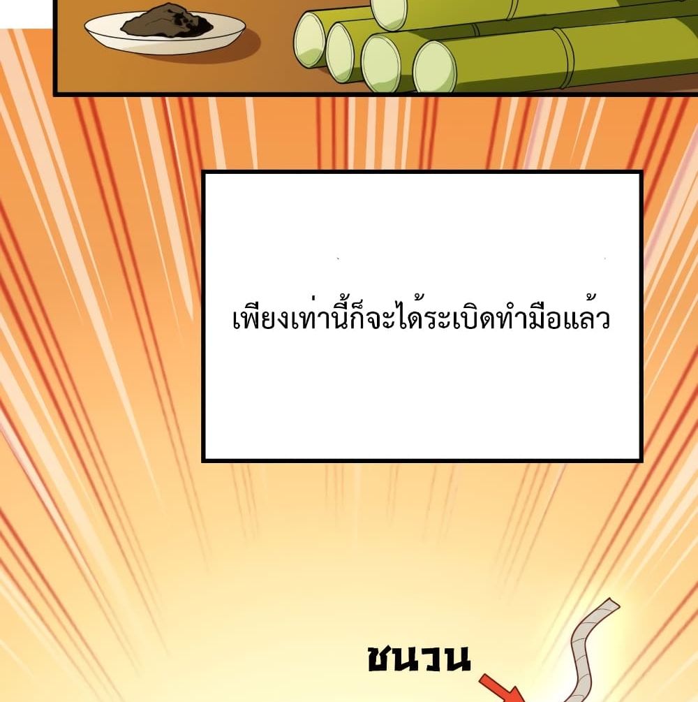 Survive on a Deserted Island with Beautiful Girls เอาตัวรอดด้วยระบบบนเกาะร้างพร้อมกับเหล่าสาวงาม 59-59