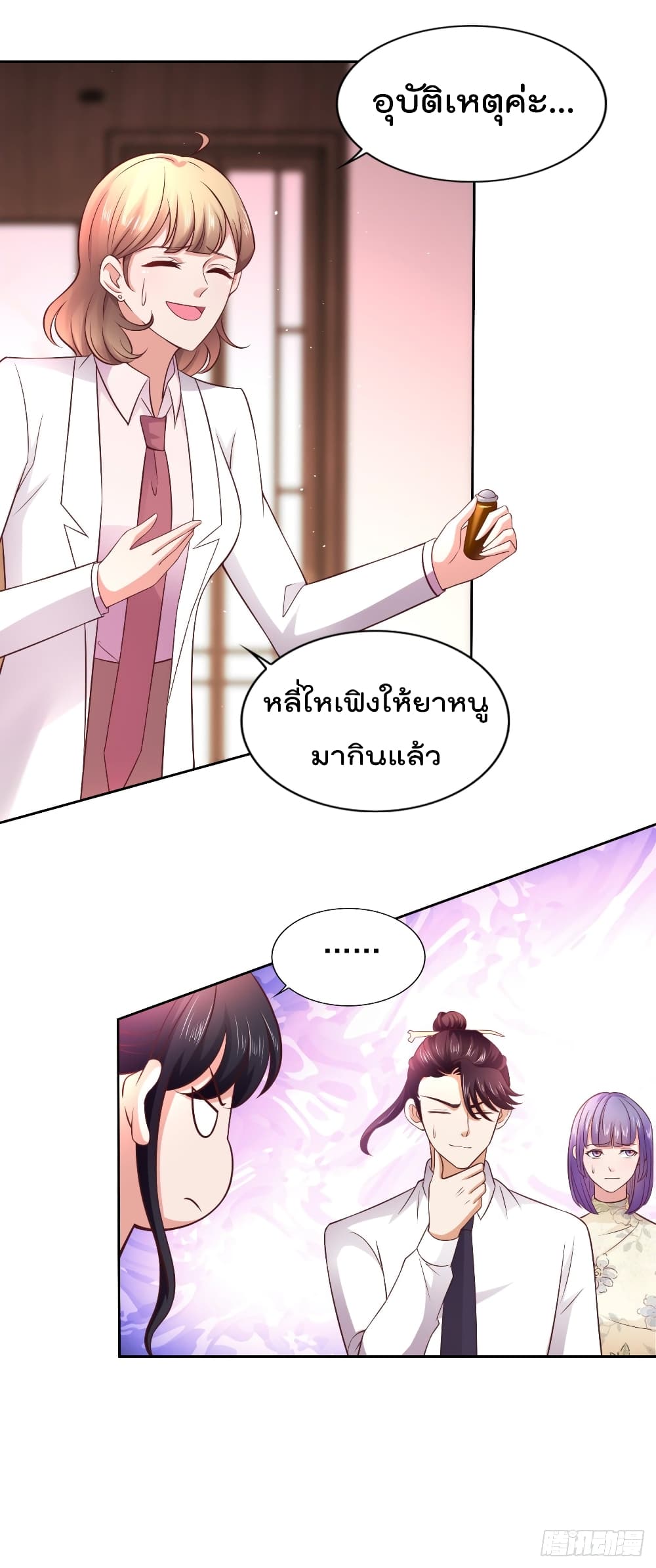 The Cultivators Bodyguard in The City บอดี้การ์ดเซียนหน้าใสแห่งนคร 56-56