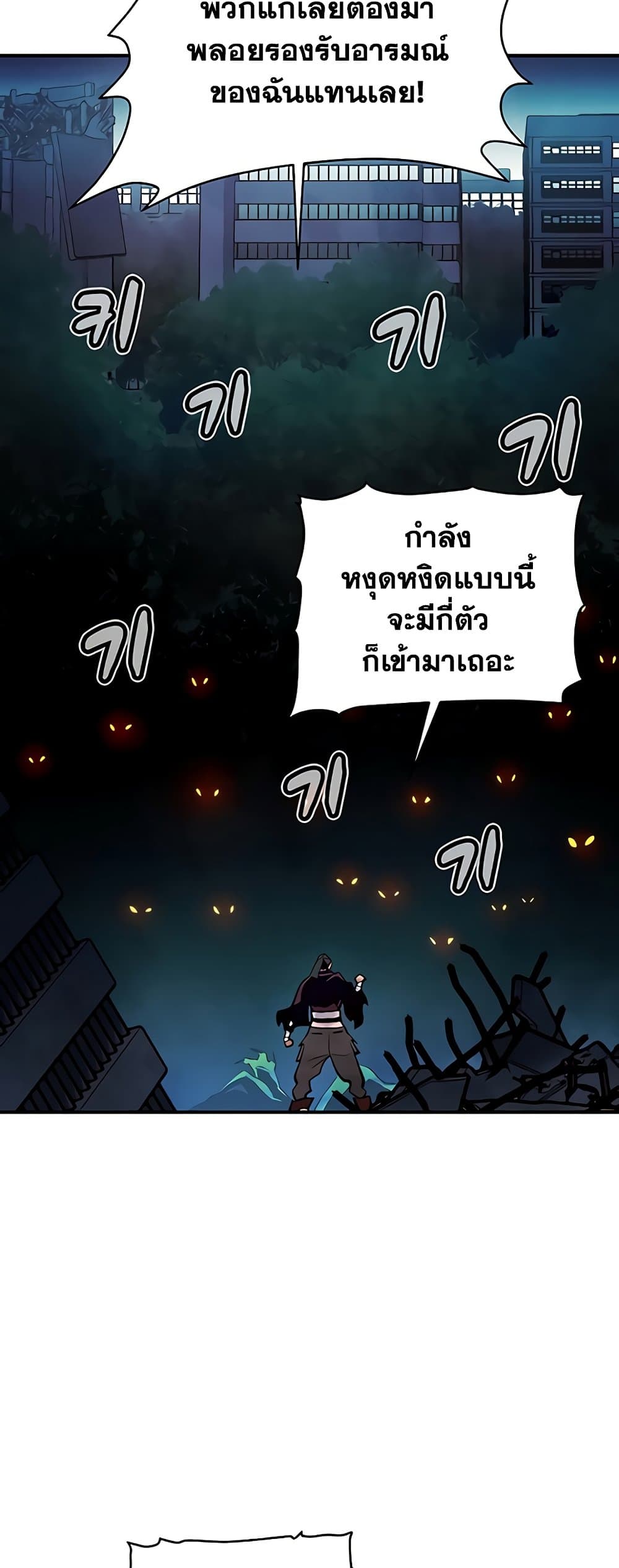 The Lone Necromancer 56-56