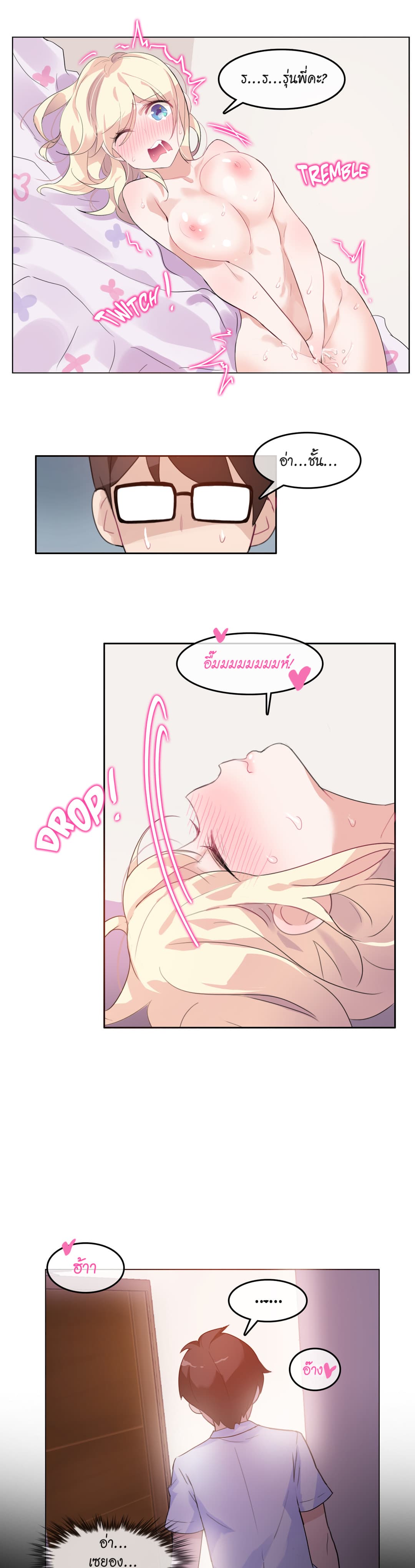 A Pervert's Daily Life 11-11
