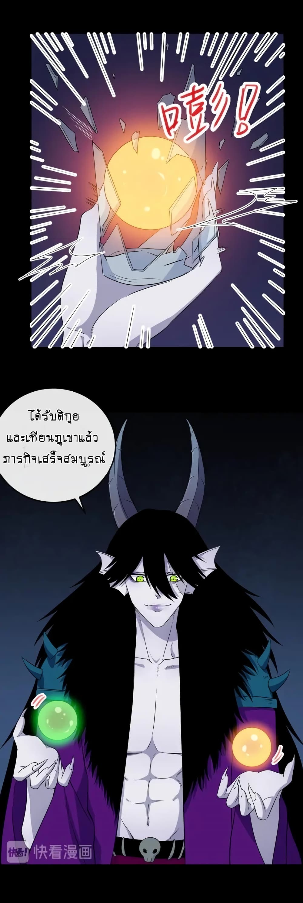Daddy From Hell 160-160
