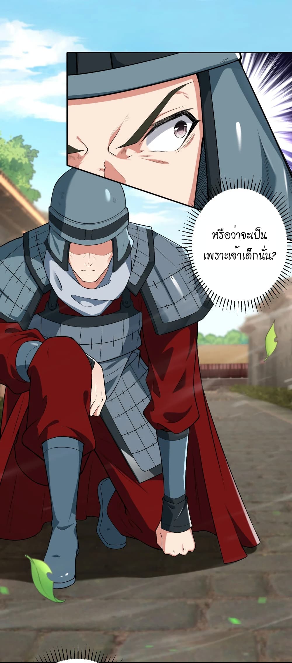 Against the Gods อสูรพลิกฟ้า 484-484