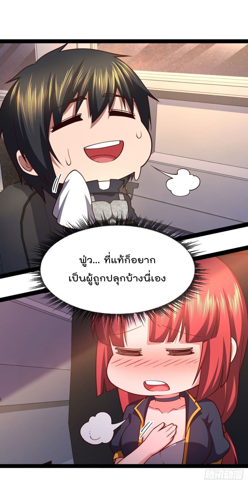My Harem in The Doomday ฮาเร็มสาววันสิ้นโลกนี้ ของผมนะค้าบ 29-29