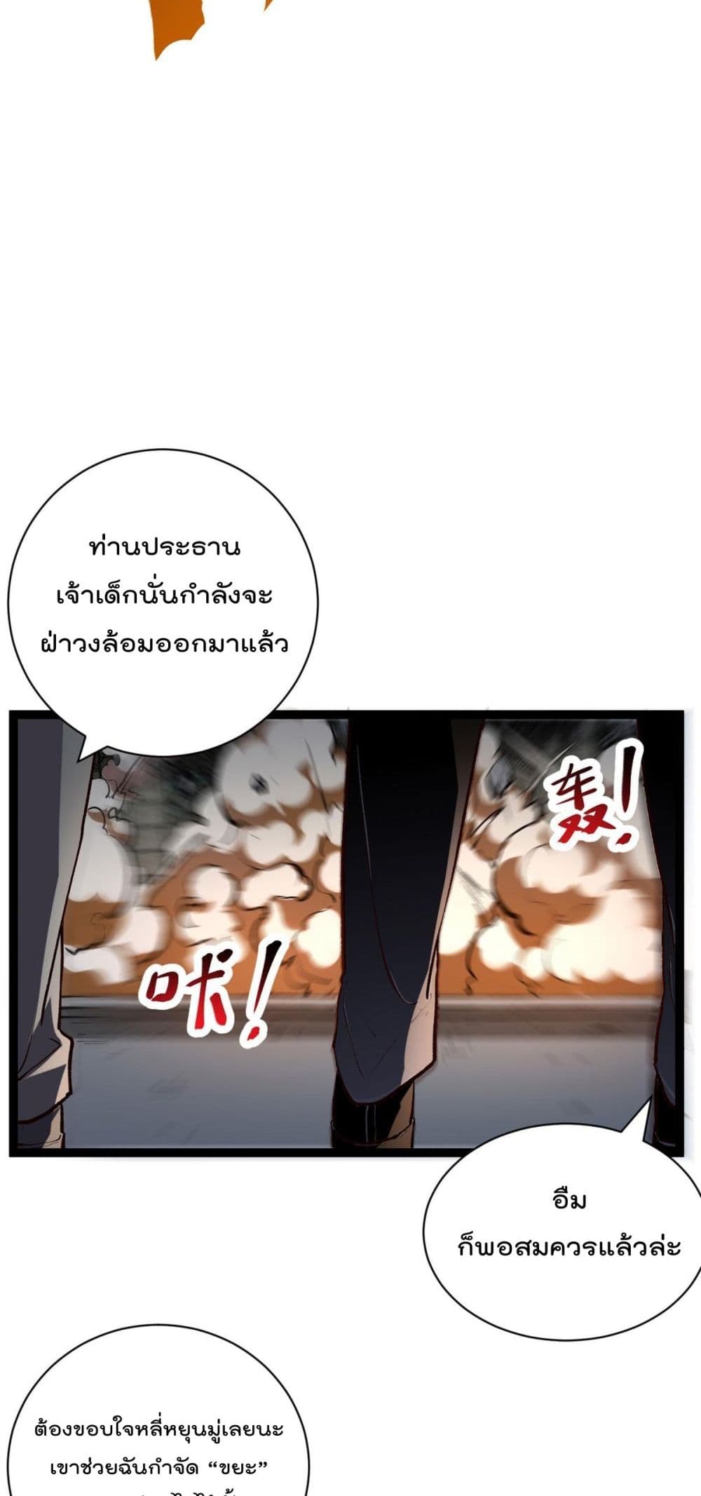 Shadow Hack ระบบเงาสุดโกง 217-217