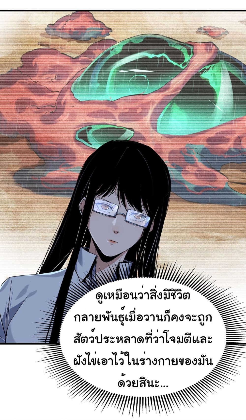 Start evolution from koi to dragon 5-5
