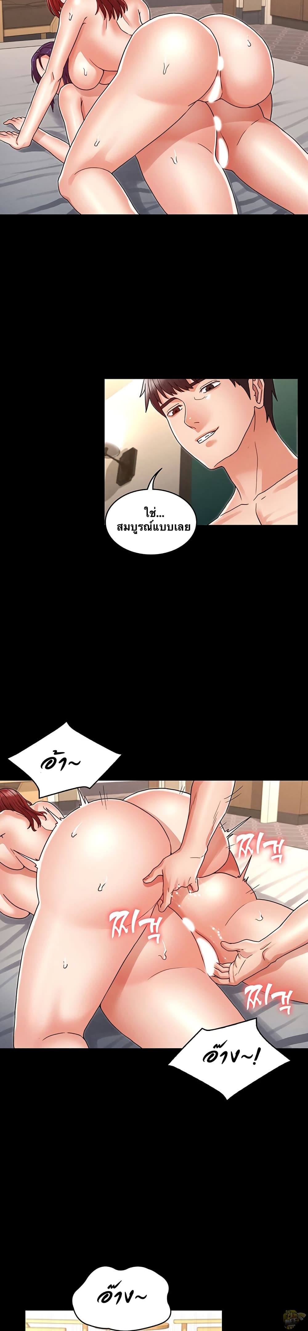 Teacher Punishment 22-22