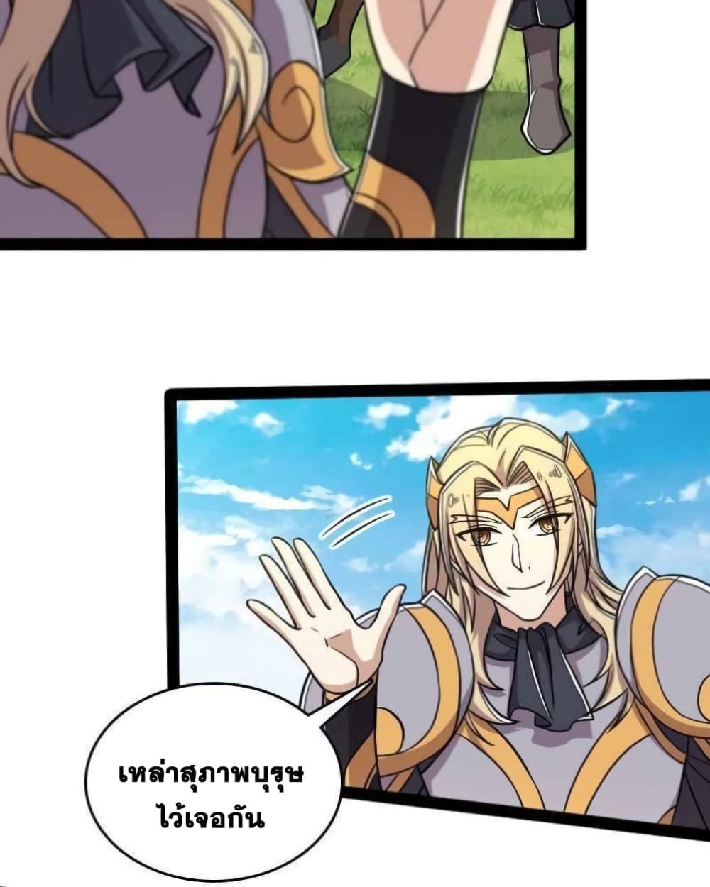The Martial Emperor's Life After Seclusion 142-142