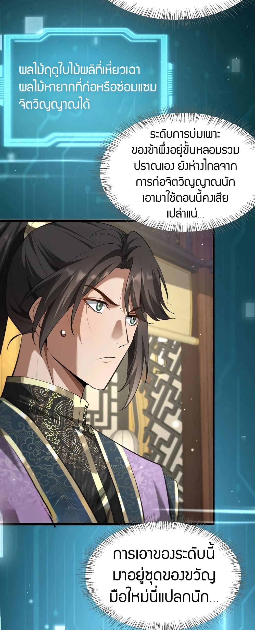 The Prodigal Taoist Son 2-2
