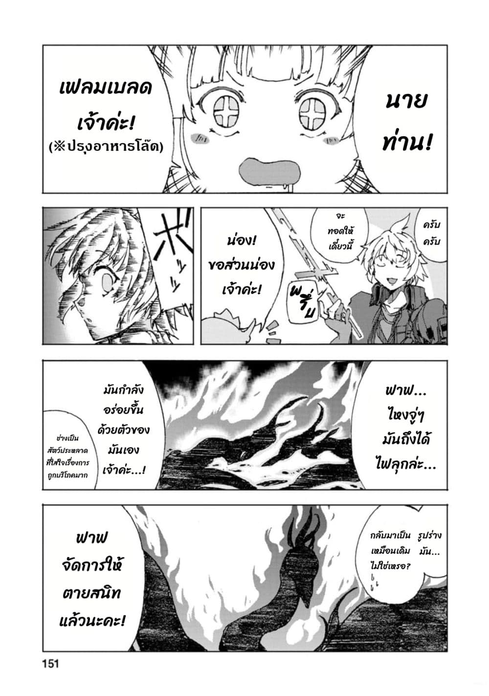 Chou Nankan Dungeon De 10-mannen Shugyou Shita Kekka, Sekai Saikyou Ni: Saijaku Munou No Gekokujou 9.3-9.3