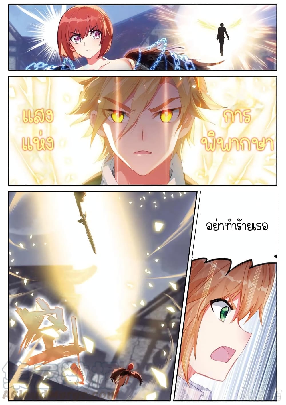 Douluo Dalu 3: The Legend of the Dragon King 199-สาวผมแดงที่น่ากลัว