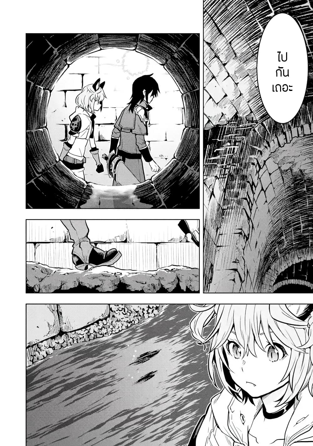 Koko wa Ore ni Makasete Saki ni Ike to Itte kara 10 Nen ga Tattara Densetsu ni Natteita 13-13