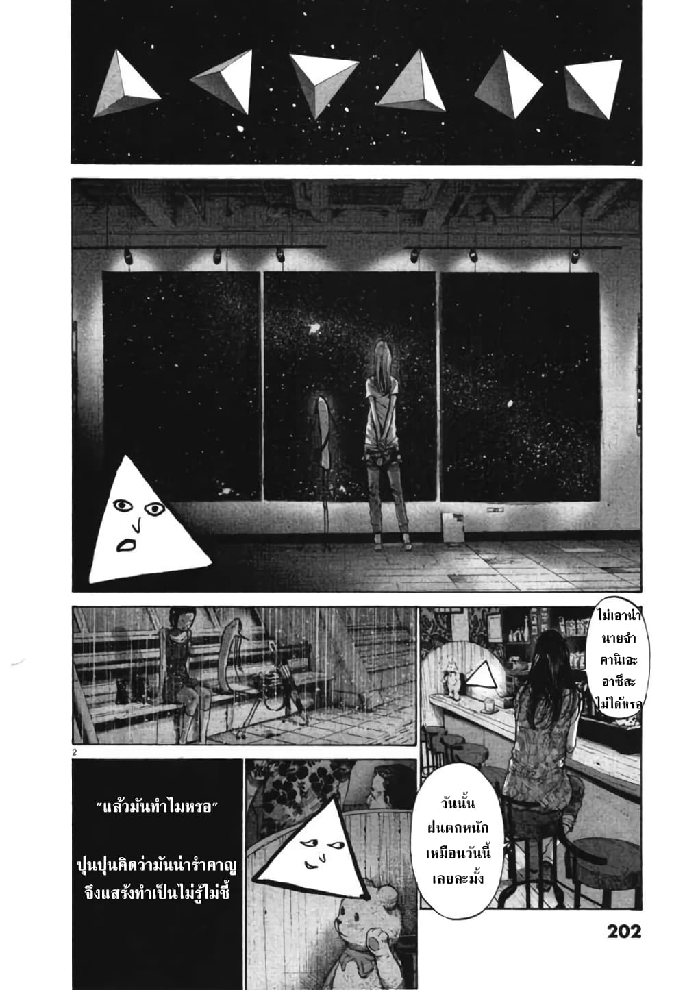 Oyasumi Punpun ชีวิตวุ่นวายของนายหัวนก 78-78