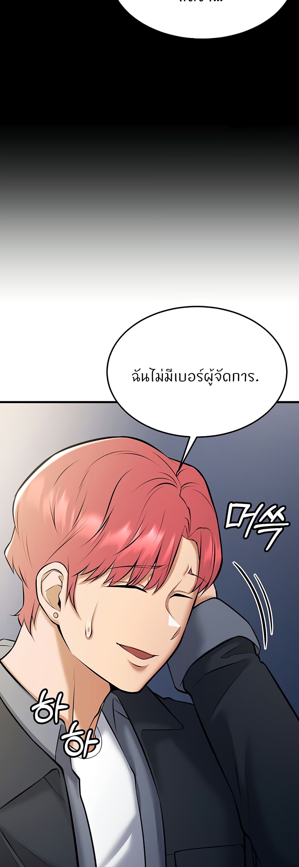 Sextertainment 27-27